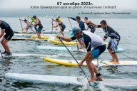 Кубок Приморского края по гребле (дисциплина Сапборд) Кубок Приморского края по гребле (дисциплина Сапборд)